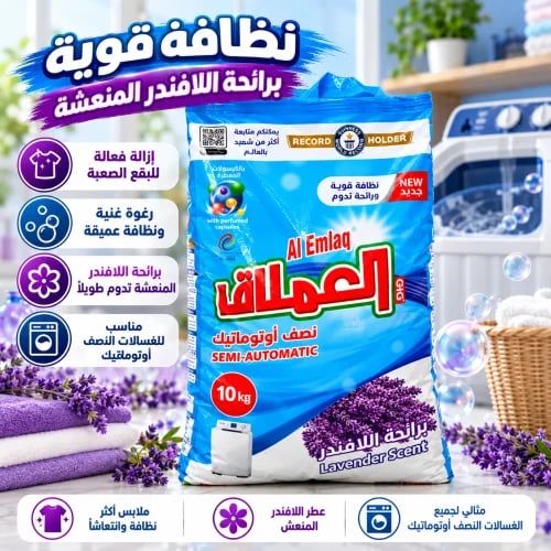 صابون غسيل العملاق نصف أوتوماتيك برائحة اللافندر –...