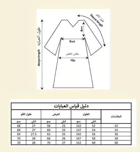 A84-عباية كلاسيكية انيقة بياقة كِسر طبقات