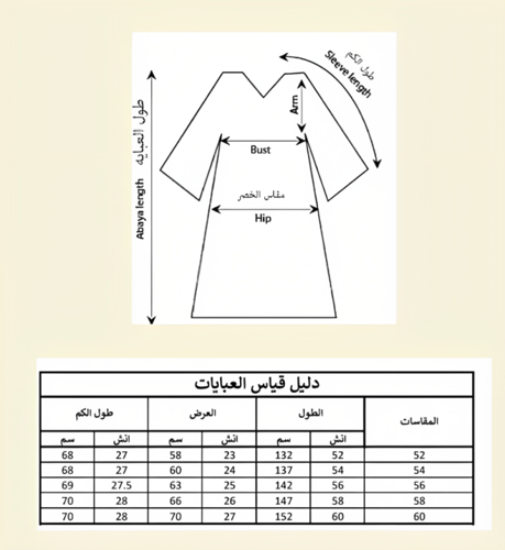 A80-مخمل اسود مبطن بقطن هندي
