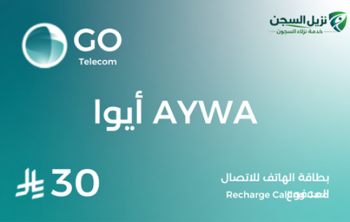 بطاقة ايوا 30 لشحن كبائن السجون