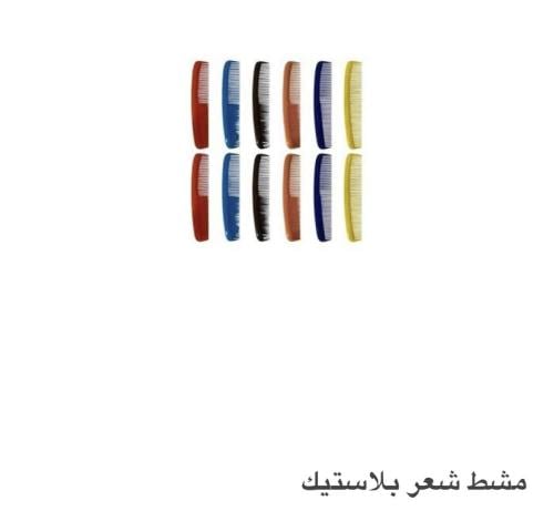 مشط
