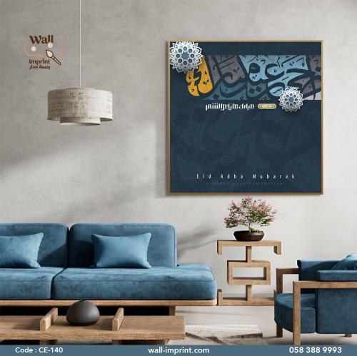 Canvas painting, a Happy Eid al-Adha background wi...