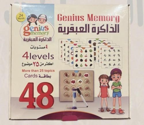 الذاكرة العبقرية