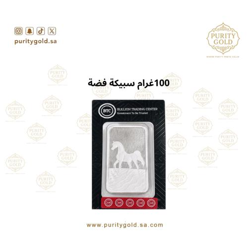 100 جرام سبيكة فضة