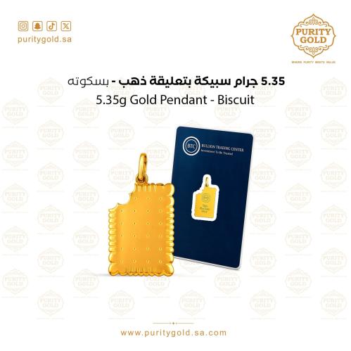 سبيكة وزن 5.35 جرام BTC