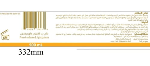 صابونية الكركم