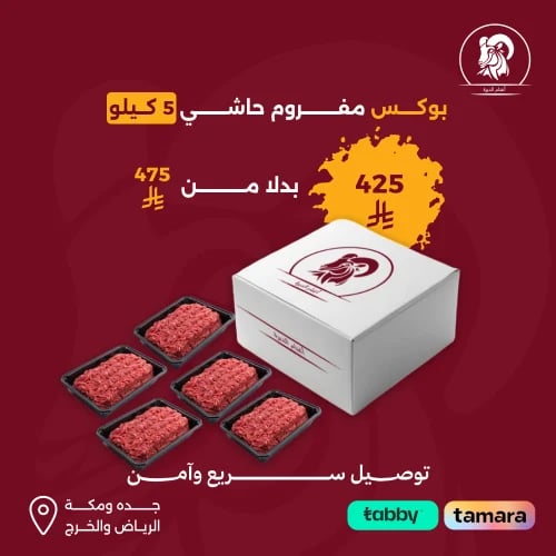 بوكس مفروم حاشي ٥ك