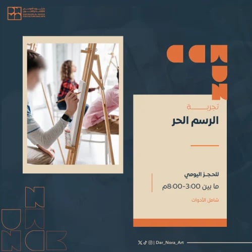 الرسم الحر على الكانفس صغير