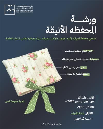 المحفظه الأنيقة