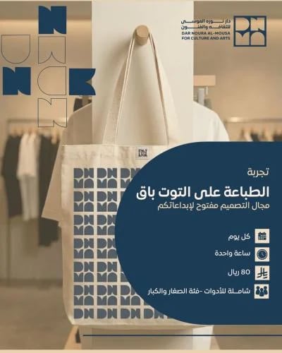 الطباعة على التوت باق