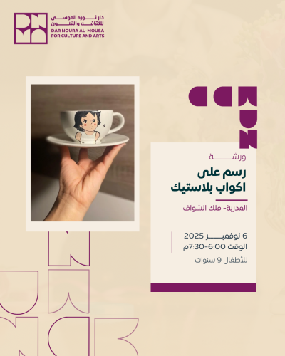 رسم على أكواب بلاستيك