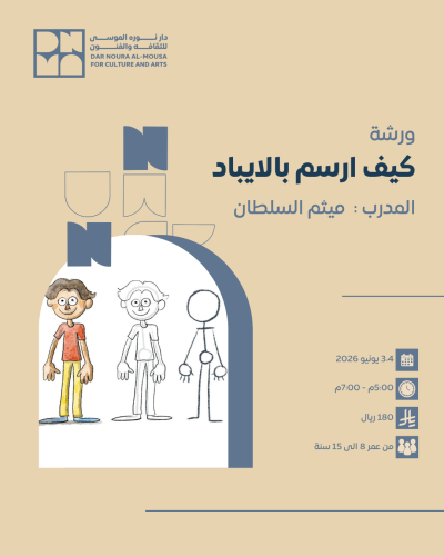 كيف ارسم بالايباد