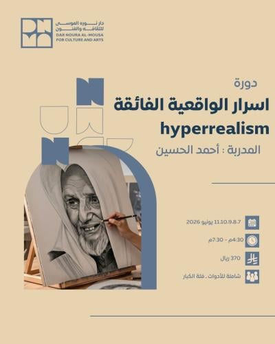 اسرار الواقعية الفائقة hyperrealism