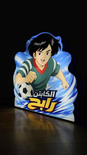 إنارة الكابتن رابح