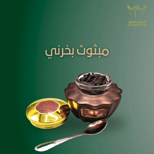 مبثوث بخرني