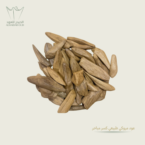 عود مروكي طبيعي - كسر مباخر -