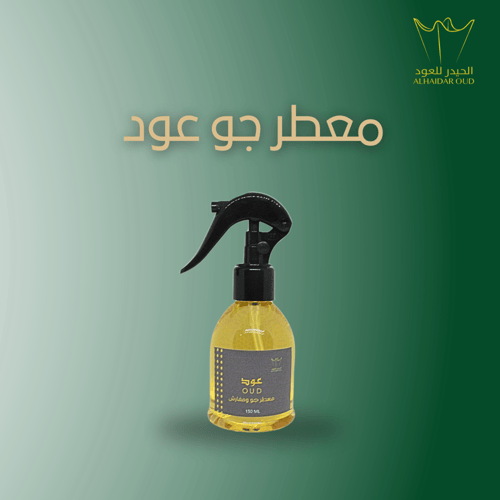 معطر جو ومفارش عود 150 مل