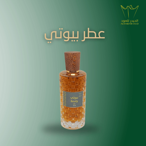 عطر بيوتي - رجالي -