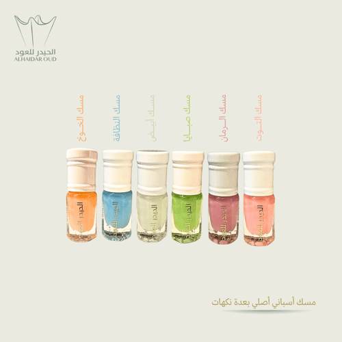 مسك الرمان الأصلي