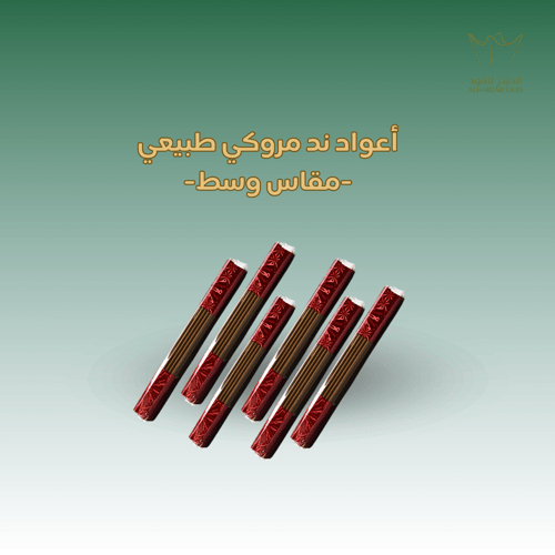 أعواد ند مروكي أحمر -مقاس وسط-