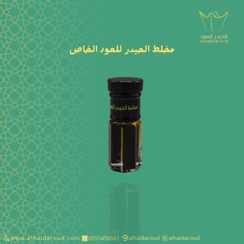 دهن مخلط الحيدر للعود