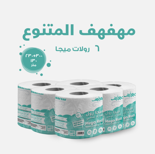 Package: Maxi Rolls Set (300 m + 230 m + 130 m)