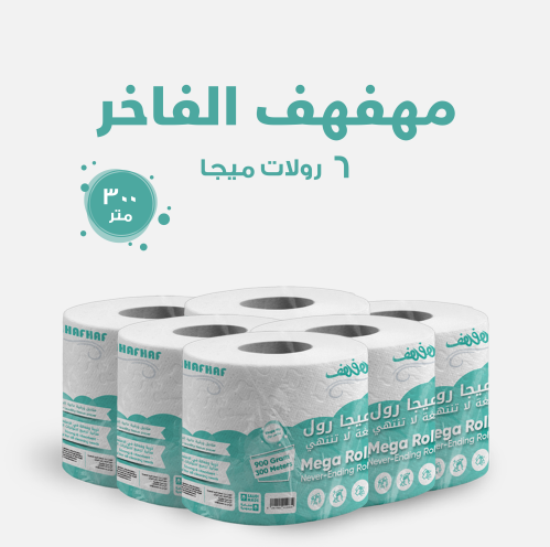 Maxi Roll Pack – 6 Rolls × 300 m
