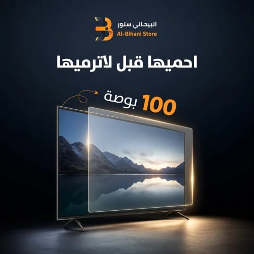 حماية شاشة تلفزيون 100 بوصة مقاوم للخدوش والصدمات