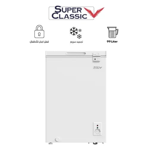 فريزر أرضي سوبر كلاسك 3.5 قدم ابيض SPCF-130