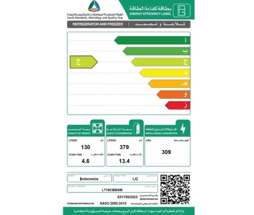 ثلاجة ال جي بابين استيل 18 قدم LT19CBBSIN