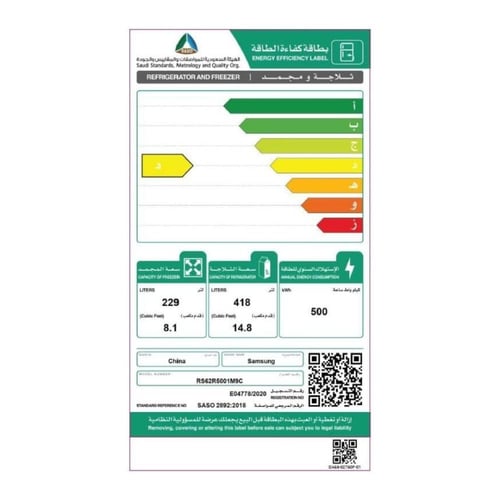 ثلاجة سامسونج دولابي 22.9 قدم ستيل – RS62R5001M9