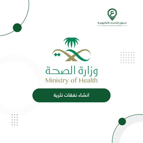 انشاء نفقات نثرية