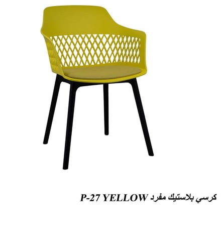 كرسي مفرد بلاستيك