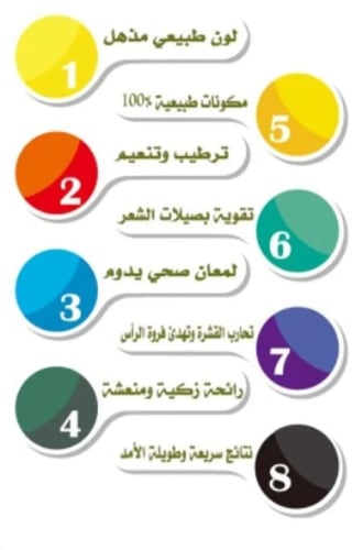 حناء المدينة