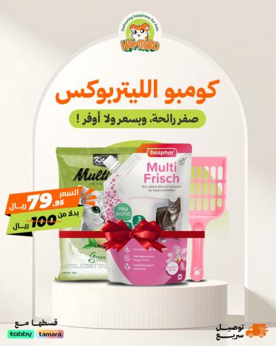 كومبو الليتر بوكس