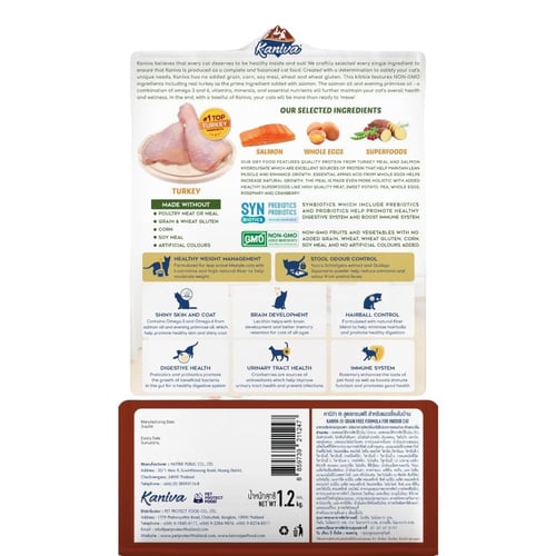 كانيفا اكل قطط جاف اندور خالي من الحبوب 1.2 كيلو