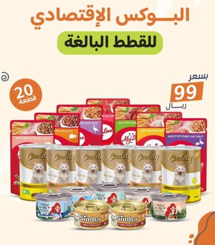 بوكس القطط البالغة الاقتصادي99ريال