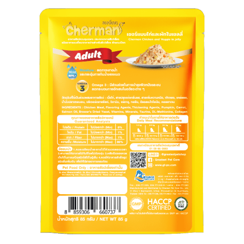 ظرف شيرمان الدجاج مع الخضروات في الجيلي 85جرام لقط...