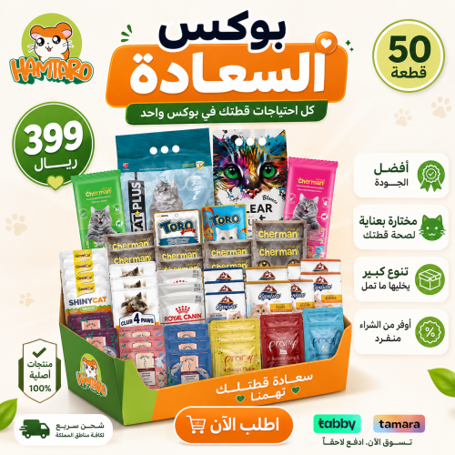 بوكس السعاده