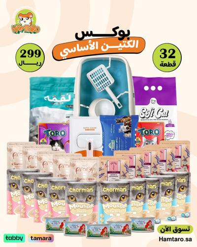 بوكس الكتين الاساسي
