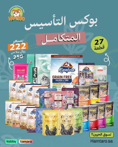 البوكس المتكامل