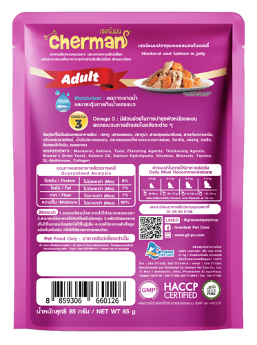 ظرف شيرمان الماكريل مع السالمون في الجيلي 85جرام ل...