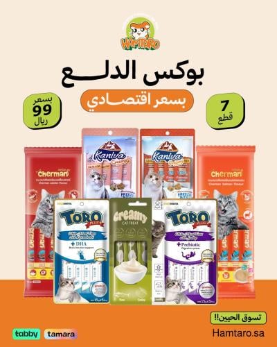 بوكس دلع الاقتصادي