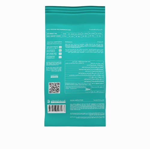 لقمه اكل جاف للقطط البالغه بالدجاج 7 ك