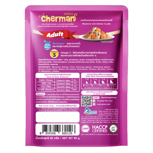 ظرف شيرمان الماكريل مع السالمون في الجيلي 85جرام ل...