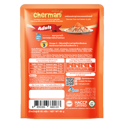 ظرف شيرمان تونه مع السالمون في الجيلي 85جرام لقطط...