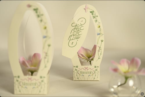 توزيعات العيد زهري .