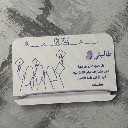 هدية تخرج - اسوارة