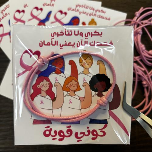 توزيعات اكتوبر الوردي - اسوارة