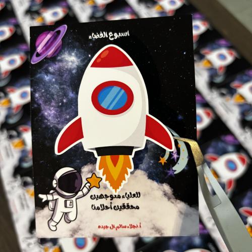 توزيعات أسبوع الفضاء - شوكولاته